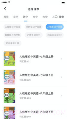 小熊猫背单词截图2