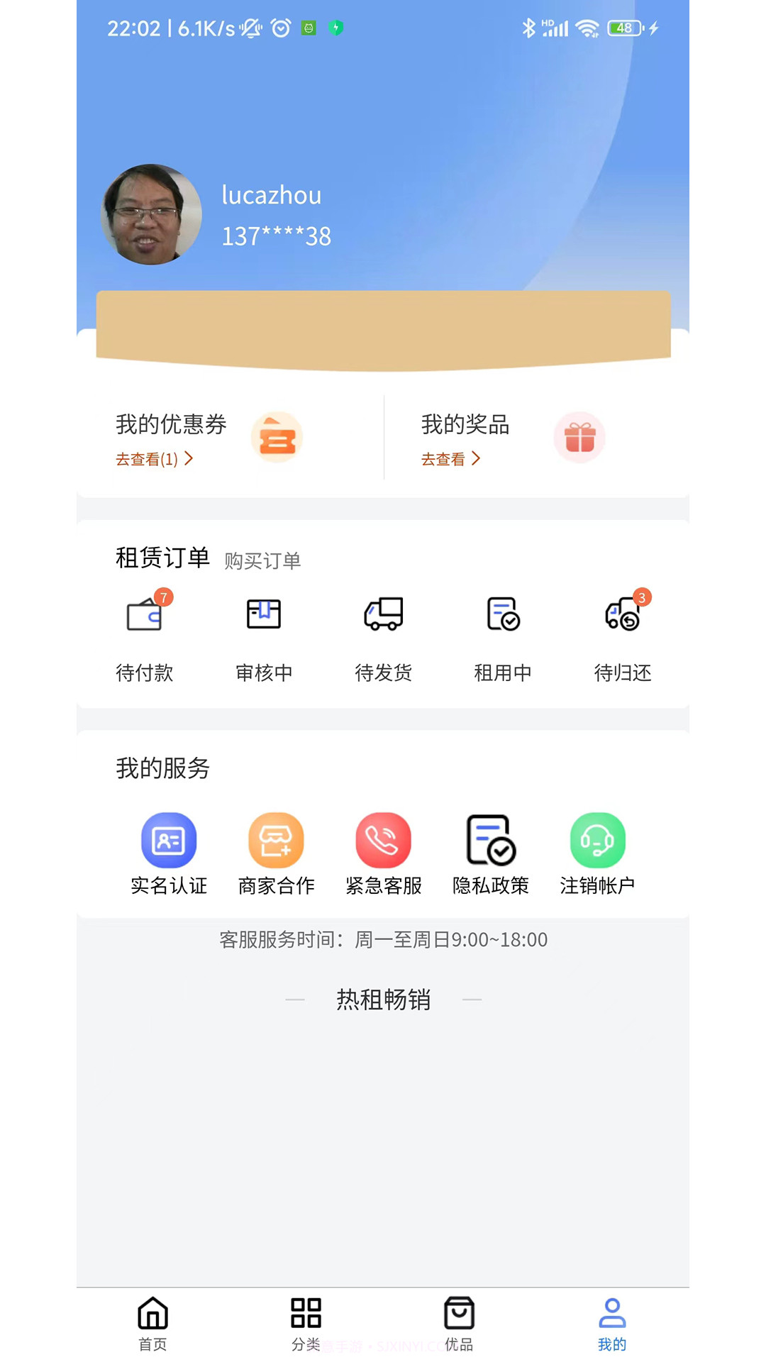 万象租物截图1