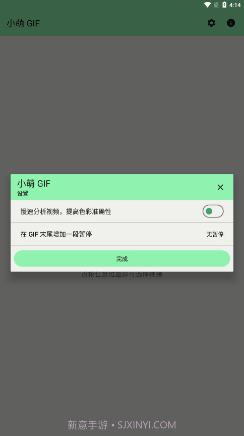 小萌GIF截图3