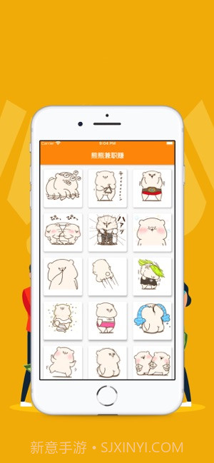 熊熊兼职赚截图1