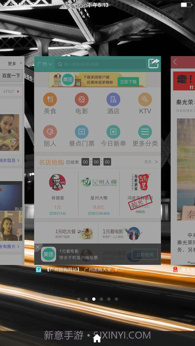 火箭浏览器最新版截图2