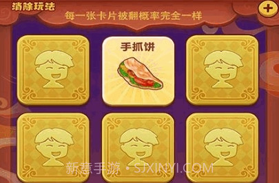 我的小吃街2游戏截图3