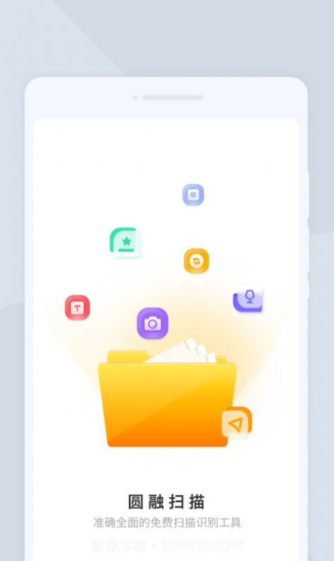 圆融扫描截图1 圆融扫描截图1