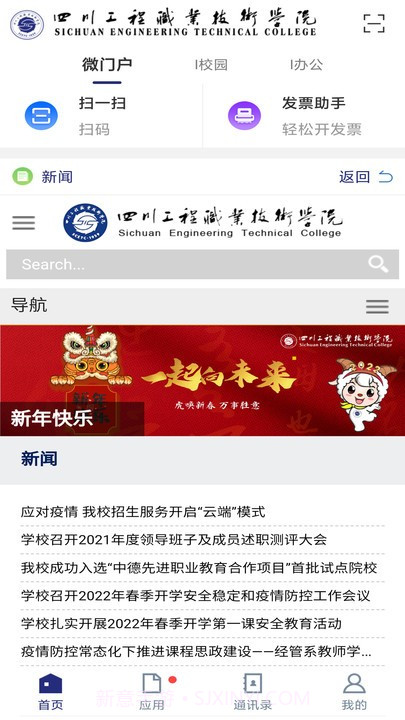i工院截图3 i工院截图3