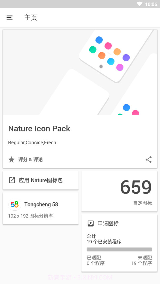 Nature图标包最新版截图1 Nature图标包最新版截图1