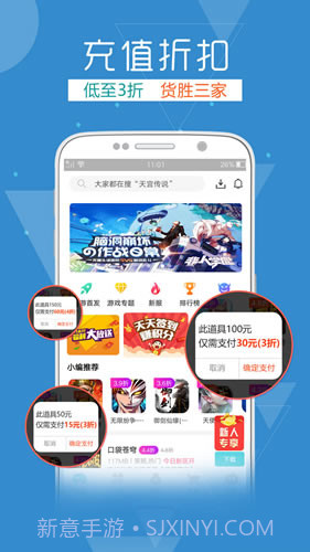 TT玩加截图3