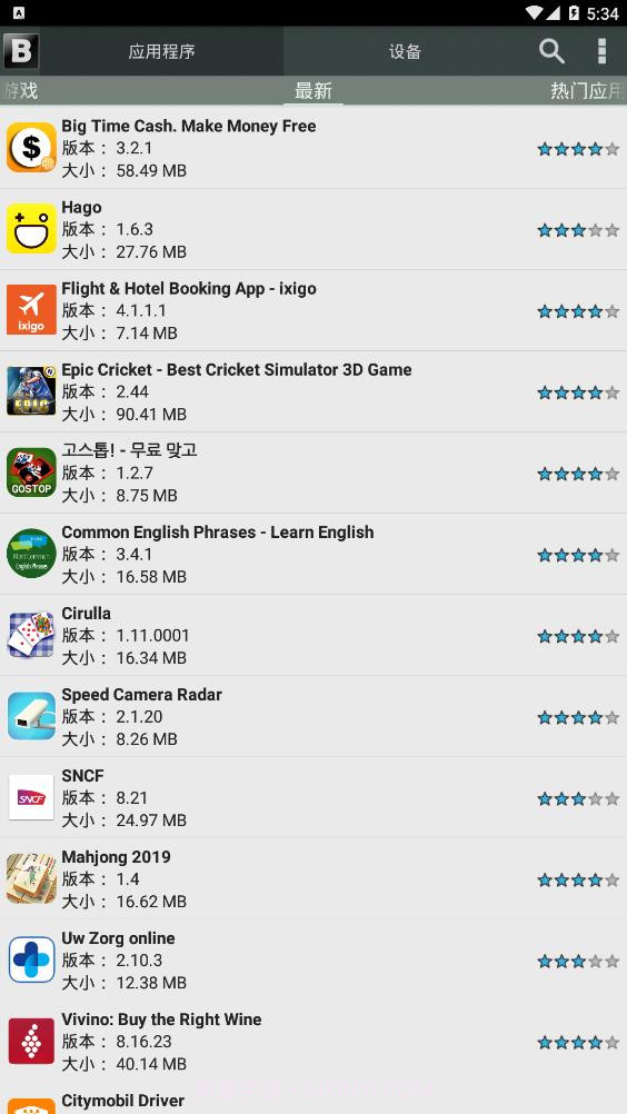 blackmart精简版截图2