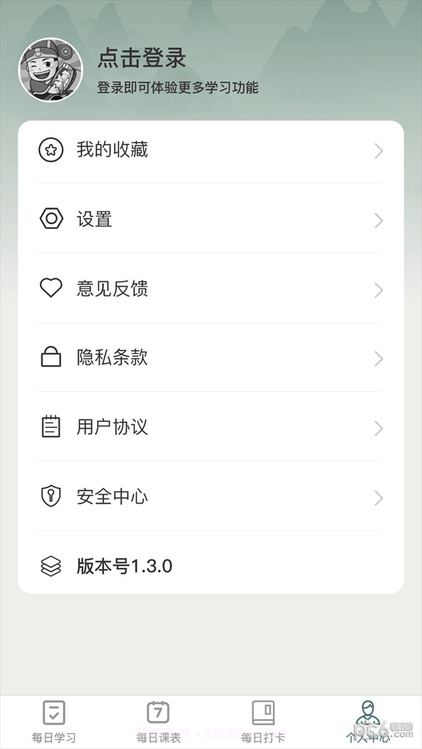 妙学成语截图2 妙学成语截图2