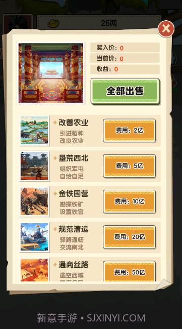 乞丐的完美逆袭截图3 乞丐的完美逆袭截图3