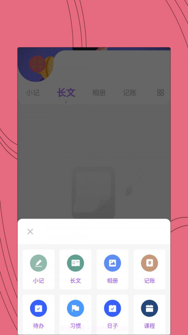 约会日记截图3 约会日记截图3
