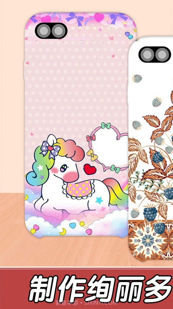 制作手机壳截图1