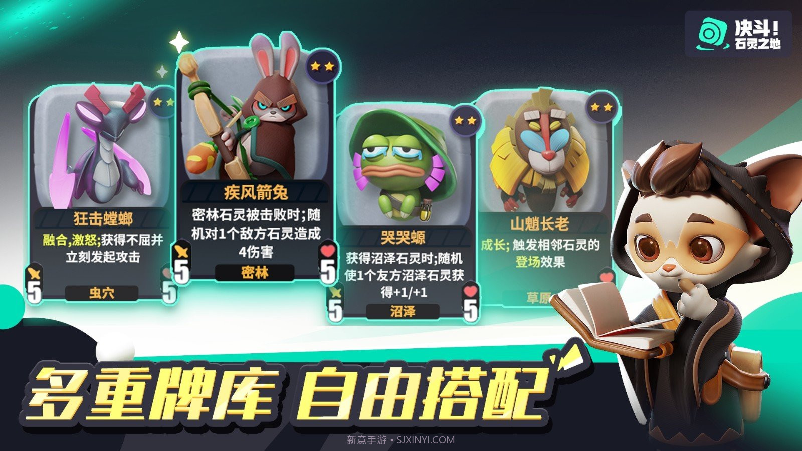 决斗石灵之地官方截图3