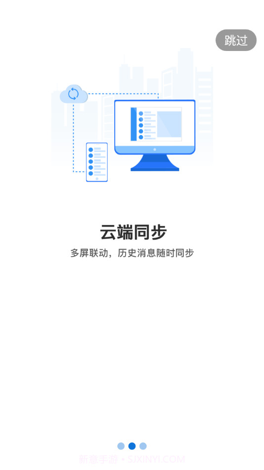 新融e客户端截图2