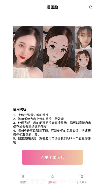 幻颜截图1 幻颜截图1