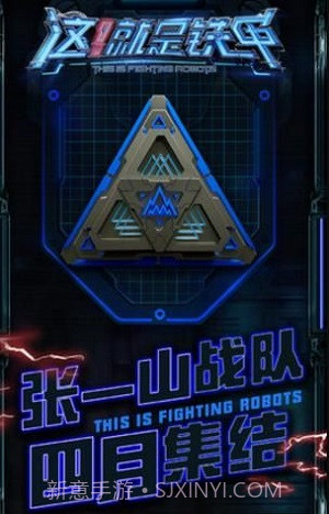 这就是铁甲截图3