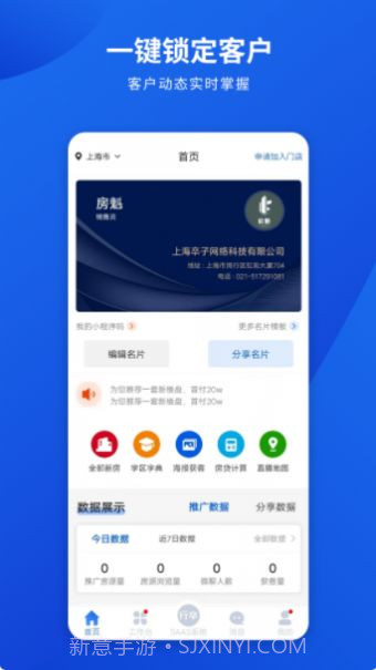 勤卒经纪人截图2