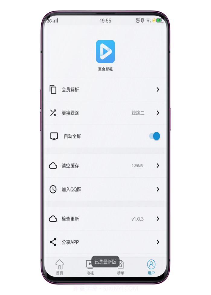 聚合影视截图2 聚合影视截图2