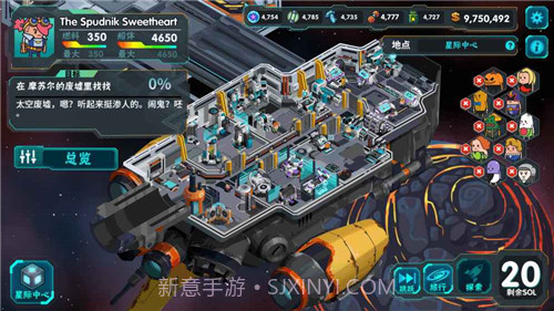 看土豆们的宇宙飞船截图5 看土豆们的宇宙飞船截图5