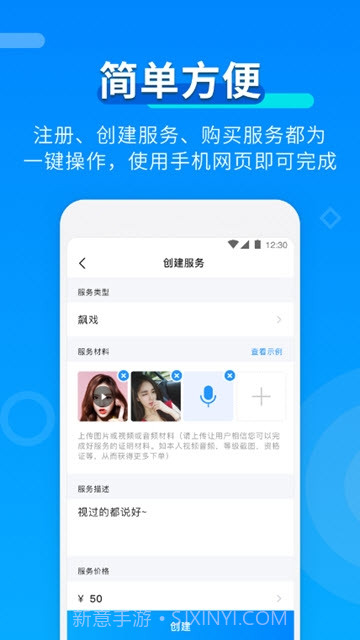 TT约单截图2 TT约单截图2
