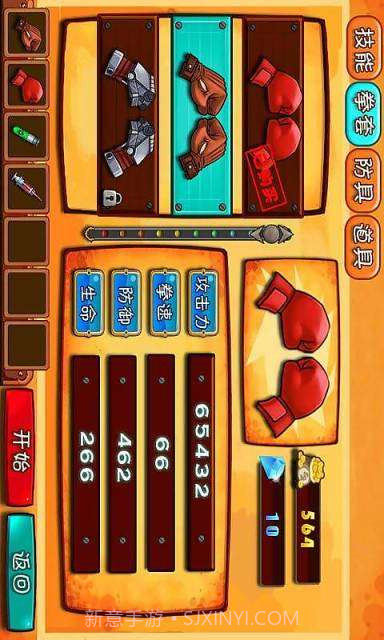 超级KO格斗-拳王争霸截图4 超级KO格斗-拳王争霸截图4