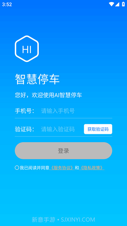 停无忧截图1