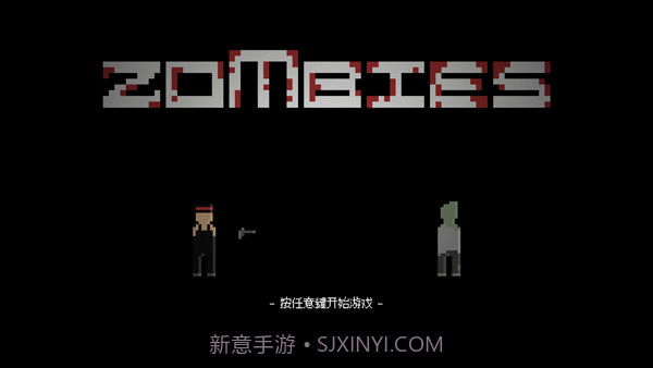 僵尸危机3手机版截图1