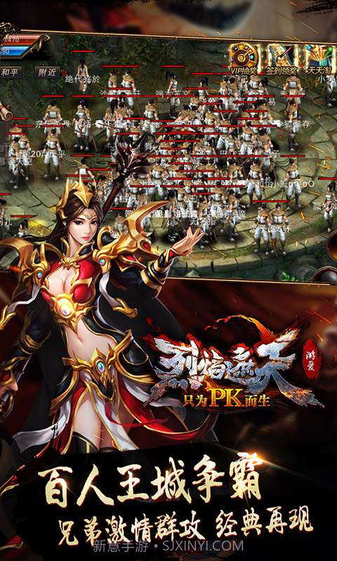 烈焰遮天截图4 烈焰遮天截图4