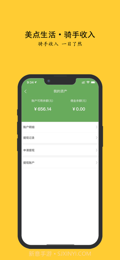 美点生活配送截图3