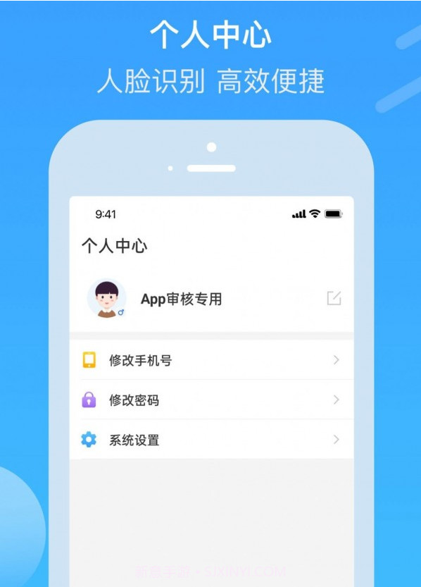 电建悦管家截图3 电建悦管家截图3