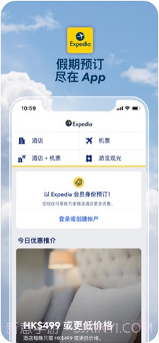 Expedia亿客行截图1 Expedia亿客行截图1