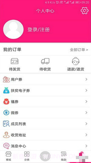 航久商城(手机购物app)V3.4 安卓最新版截图1 航久商城(手机购物app)V3.4 安卓最新版截图1