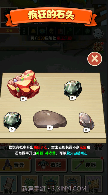 乞丐的完美逆袭截图4 乞丐的完美逆袭截图4