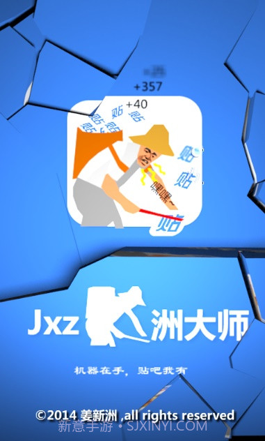 贴吧洲大师截图3