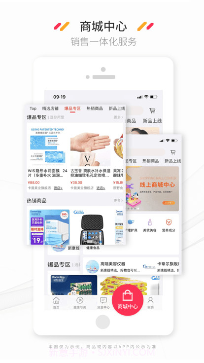 新康线平台截图4