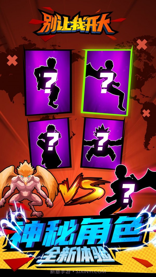 别让我开大最新截图4