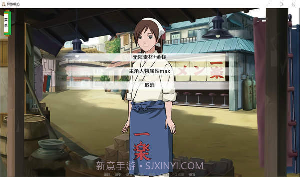 火影忍者异族崛起1.03c截图3