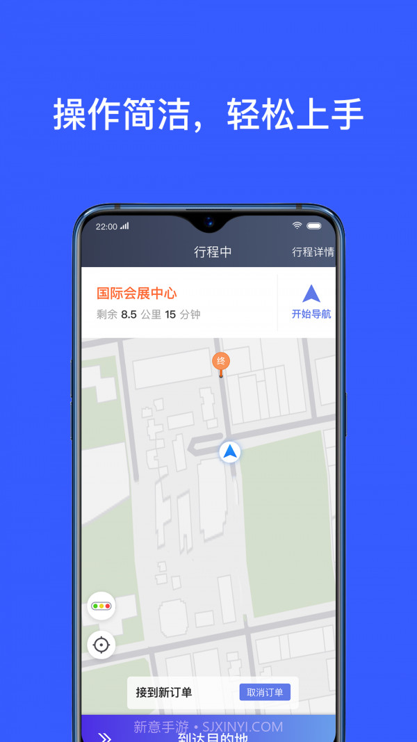 腾飞约车司机截图4