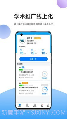 易学术截图1 易学术截图1
