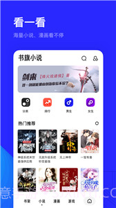 夸克志愿报考截图3