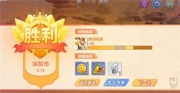 出发精灵岛截图4 出发精灵岛截图4