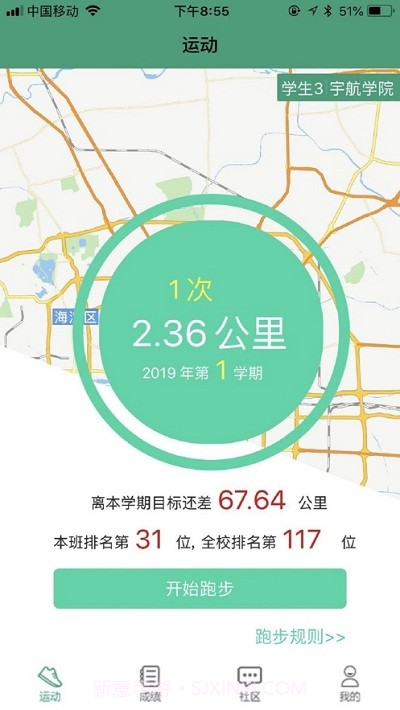 北理体育截图2 北理体育截图2