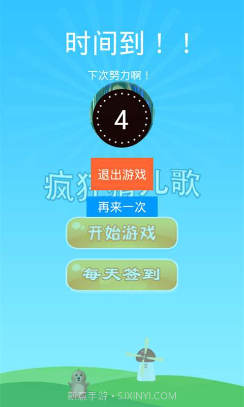 疯狂猜儿歌下载安装截图2