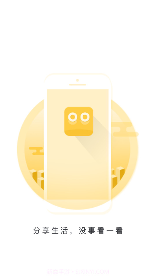 趣战南瓜(短视频交友)截图1