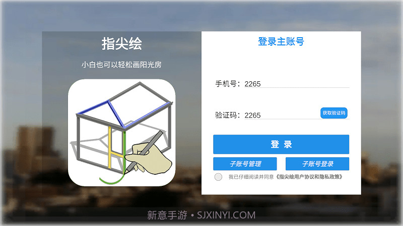 指尖绘设计截图3