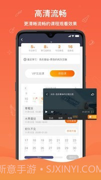 闪创教育截图4