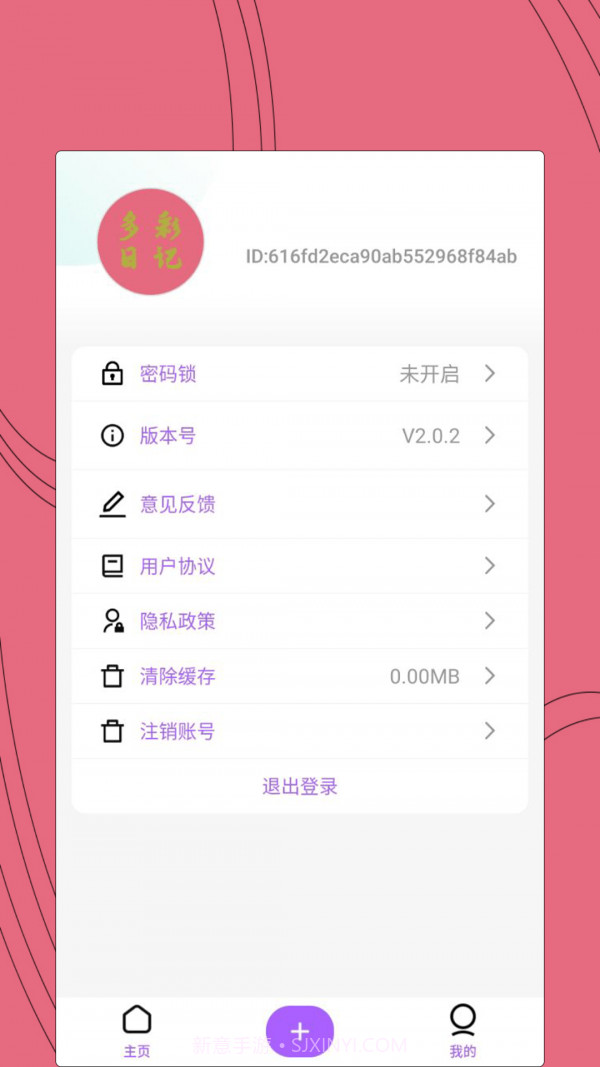 约会日记截图1 约会日记截图1