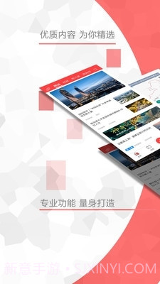 央视频移动截图4
