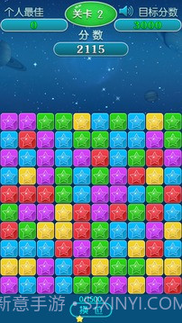 爆走星星截图1 爆走星星截图1