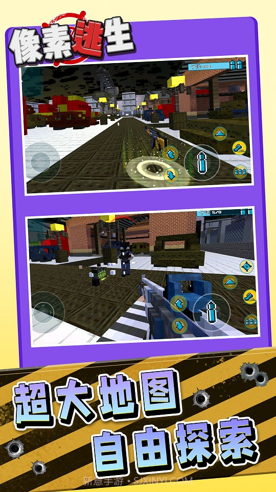 像素逃生警察抓小偷截图2