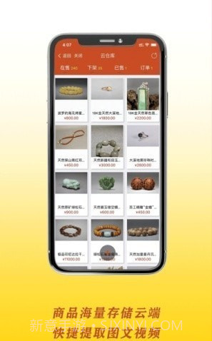 点物截图4 点物截图4